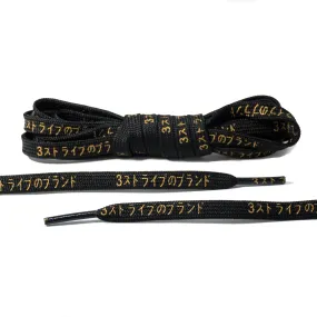 Black and Gold Japanese Katakana Laces