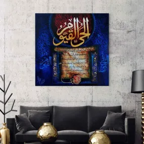 Canvas Painting Islamic Wall Art Ayatul Kursi - Islamic Printing