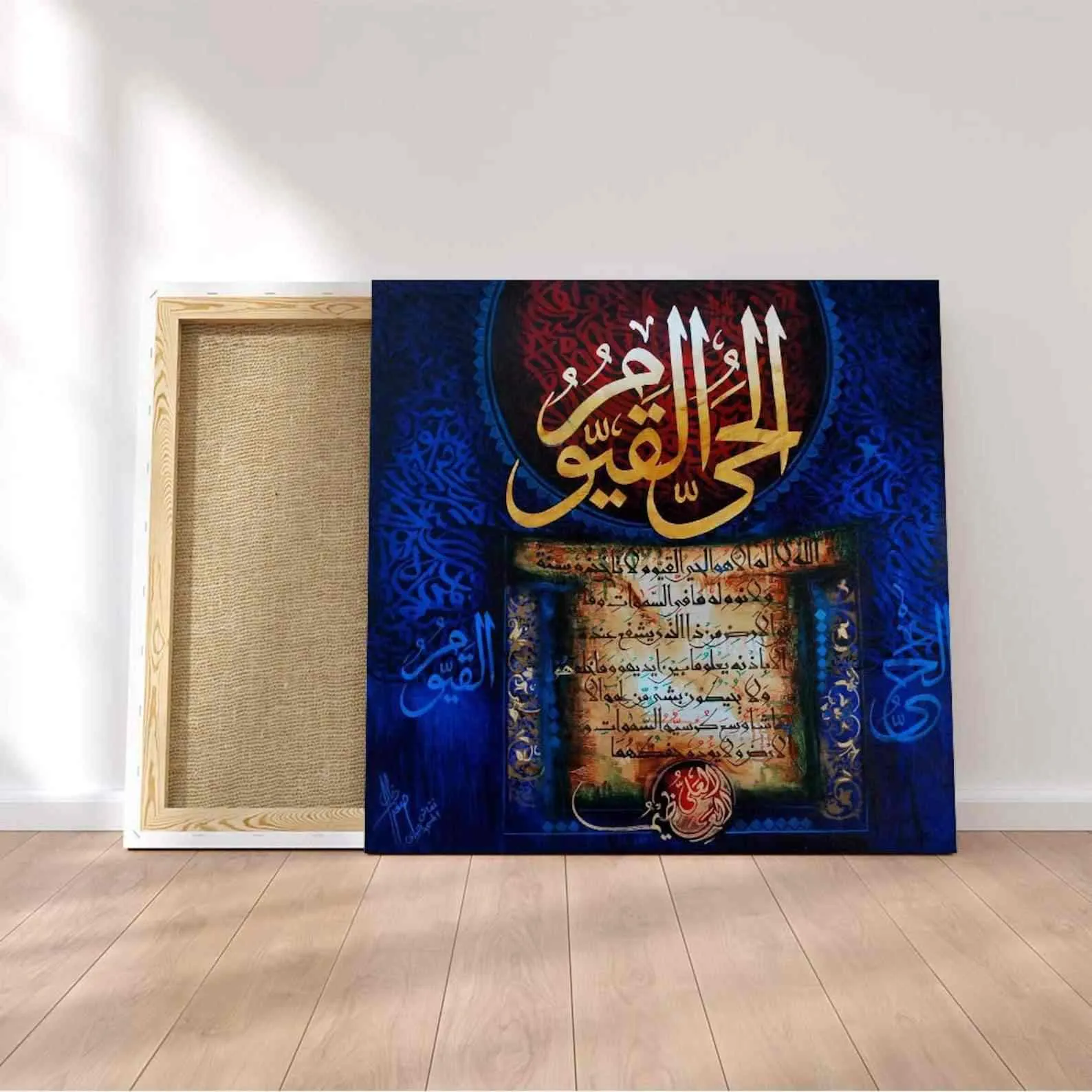 Canvas Painting Islamic Wall Art Ayatul Kursi - Islamic Printing